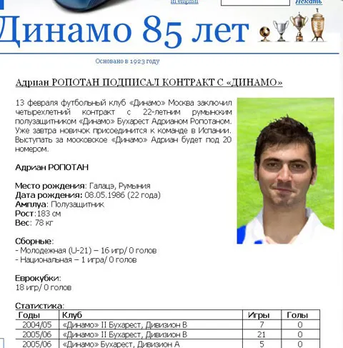 OFICIAL: Adrian Ropotan s-a transferat la Dinamo Moscova