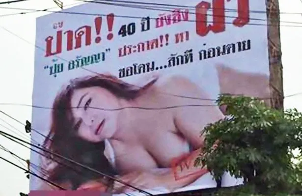 O virgină disperată să facă sex a postat un anunţ incredibil în centrul oraşului