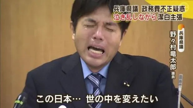 Cum își cere scuze un politician japonez acuzat de corupție