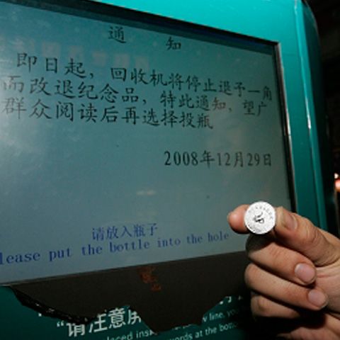 Maşina de reciclat care plăteşte cu bani simbolici 