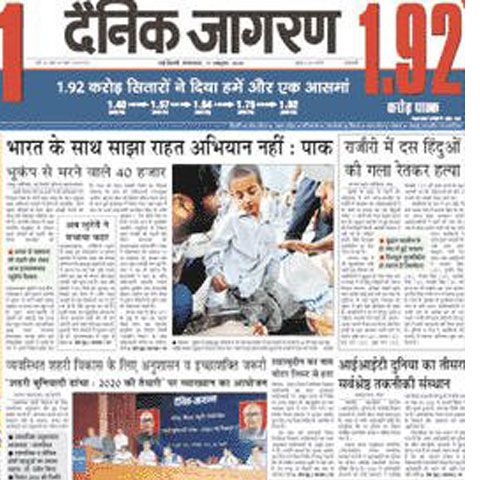 Un cotidian regional din India este cel mai bine vândut ziar din lume