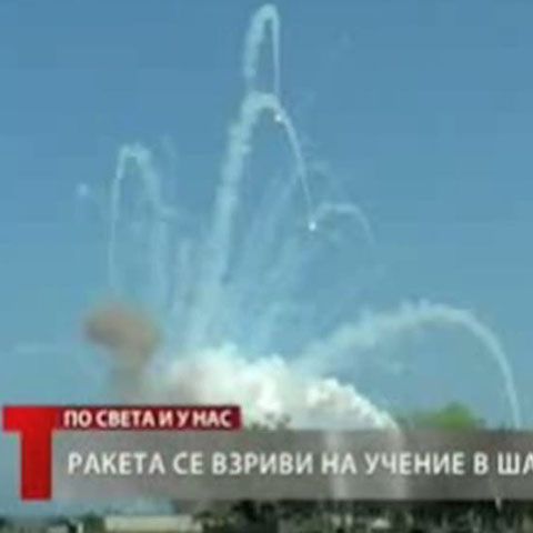 O rachetă a explodat lângă tribuna în care se afla preşedintele bulgar