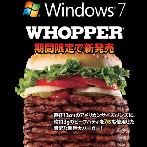 Windows 7 Whopper de la Burger King, în Japonia