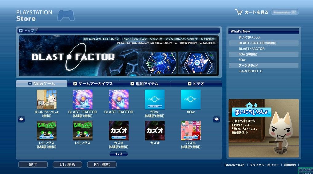 Sony a extins serviciul video pentru Playstation în Europa