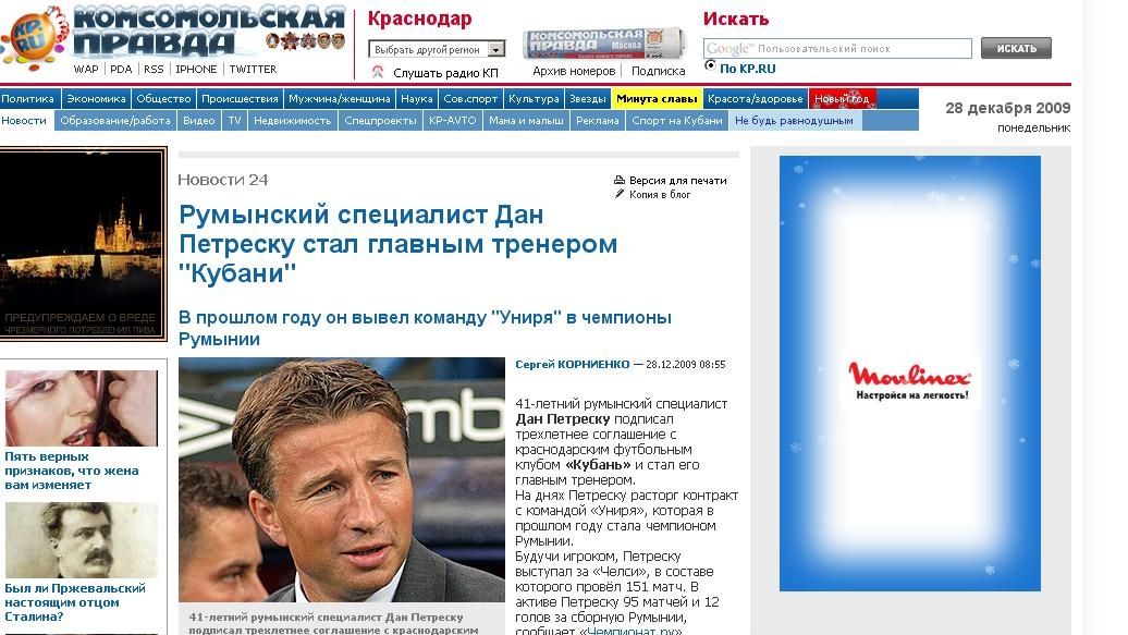 Dan Petrescu va semna cu o echipă din liga a II-a din Rusia!