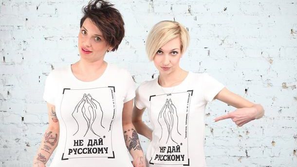 Ucrainencele declanșează un boicot sexual împotriva ruşilor