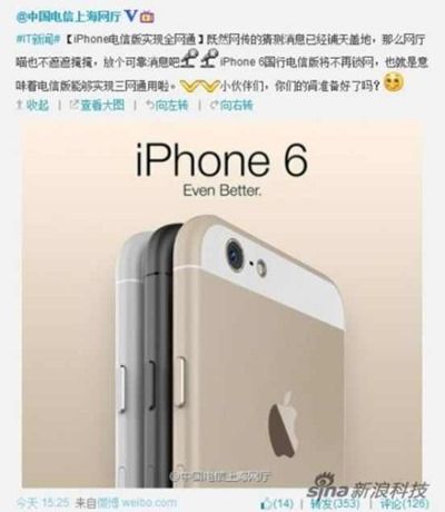  iPhone 6: China Telecom publică imagini cu cel mai așteptat smartphone Apple