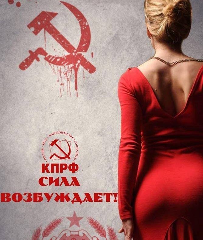 Cele mai amuzante afişe electorale din Rusia. Nu se poate aşa ceva!