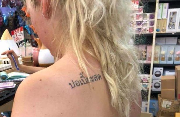 Și-a făcut un tatuaj în thailandeză. Abia mai târziu a aflat traducerea cuvântului. Ce dezastru!