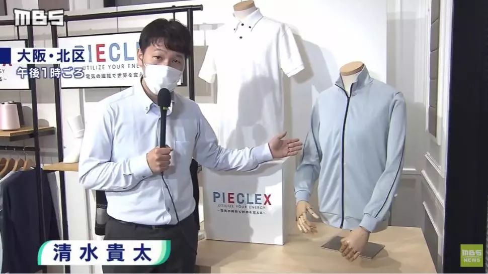 Ingeniozitate japoneză: Un țesut care produce electricitate ar putea distruge microbii, virușii și bacteriile