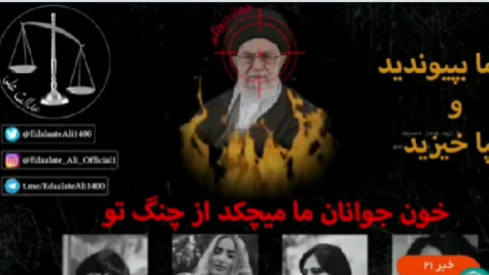 Proteste în Iran: televiziune de stat, întreruptă de manifestanți