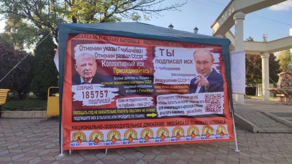 Campanie halucinantă în Găgăuzia, la granița Republicii Moldova. Gorbaciov și Maia Sandu, trădători, Putin, salvator - FOTO/VIDEO