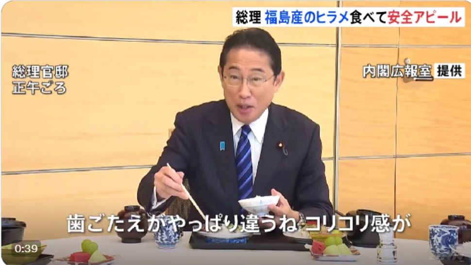 Premierul Japoniei s-a filmat mâncând pește din apa uzată de la centrala nucleară, ca să demonstreze că nu este iradiat