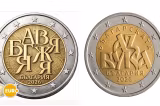 Moneda bulgărească de 2 euro, blocată: scandal uriaș și suspiciuni care duc spre Kremlin