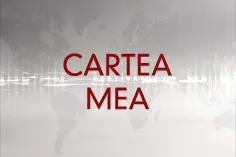 Cartea mea