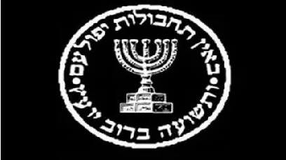 Un spion-ucenic din cadrul Mossad a fost arestat de poliţia israeliană