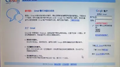 China a blocat accesul la Gmail