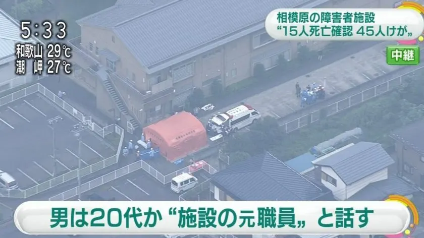 MASACRU IN JAPONIA: 19 morti, 45 de raniti
