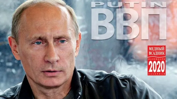 Calendarul Putin face furori în Japonia