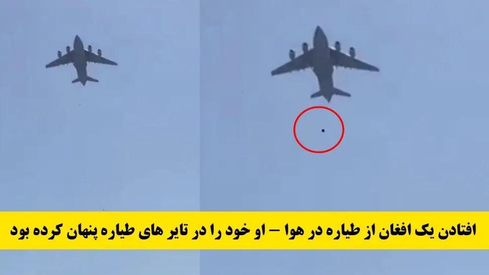 Oameni căzuți dintr-un avion din Kabul