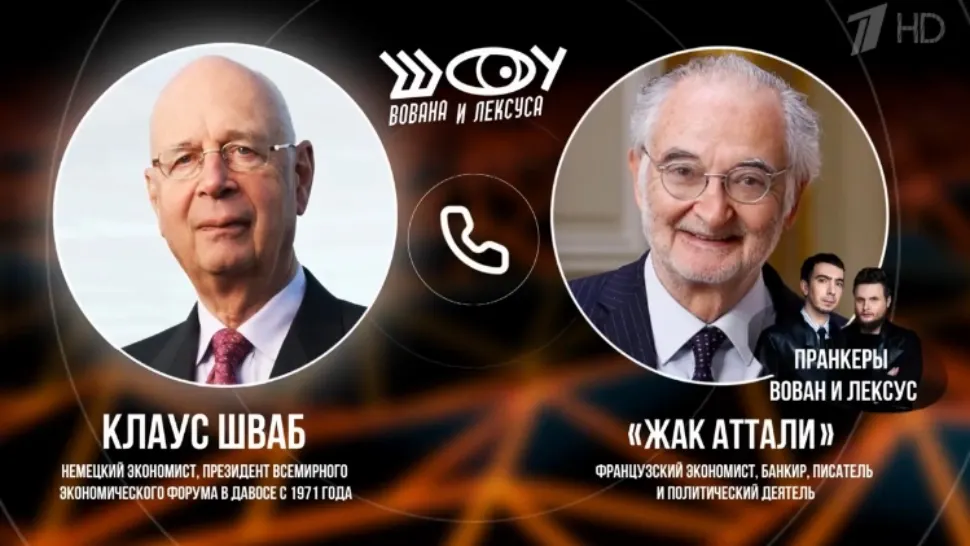 Doi farsori ruși l-au păcălit pe Klaus Schwab