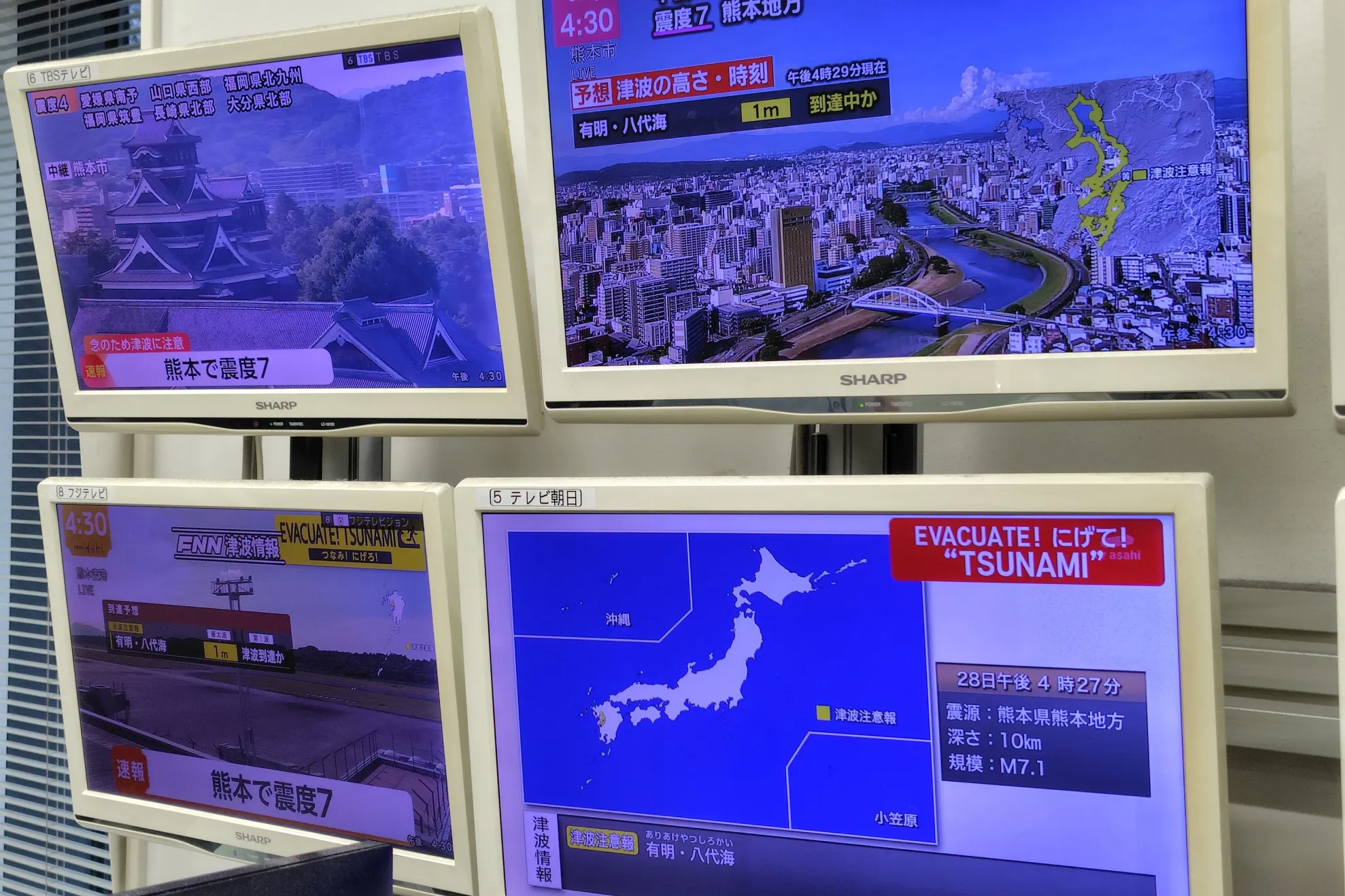 Cutremur Japonia/ Profimedia 