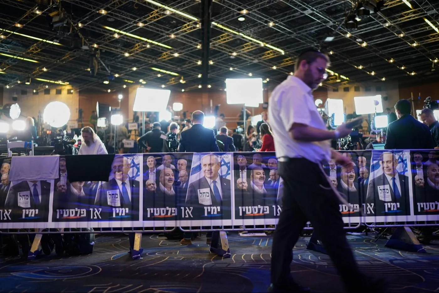 Sediul LIKUD, partidul lui Benjamin Netanyahu (Profimedia)