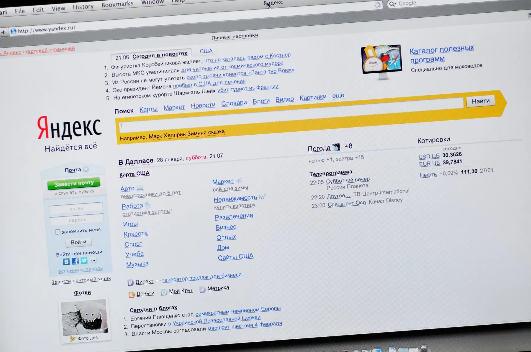 Yandex website/ Profimedia