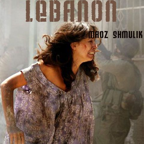 Leul de Aur pentru filmul Liban, regizat de Samuel Maoz