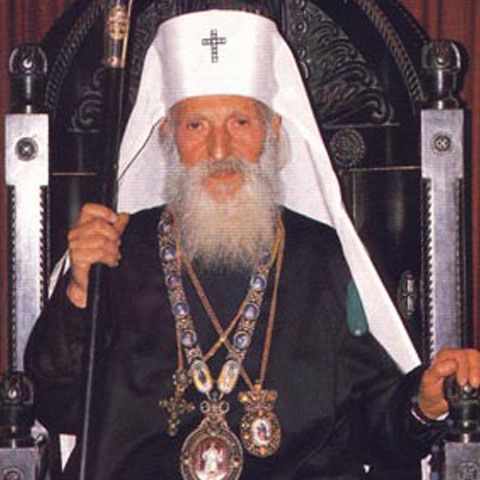 Patriarhul Bisericii Ortodoxe Sârbe a murit 