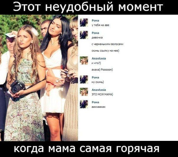 Detaliul INCREDIBIL pe care l-a aflat un tânăr despre o brunetă sexy pe un site de socializare