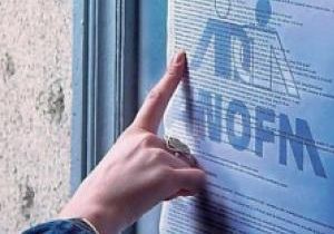 Locuri de munca de la ANOFM