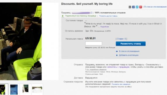 Un tânăr de 23 de ani şi-a scos la vânzare viaţa, pe un site de licitaţii.Motivul: "E plictisitoare"