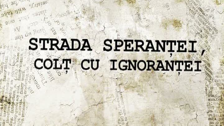 Cetățenii, "chiriaşi" pe strada lor. Cum ajung denumirile străzilor subiect în instanţă