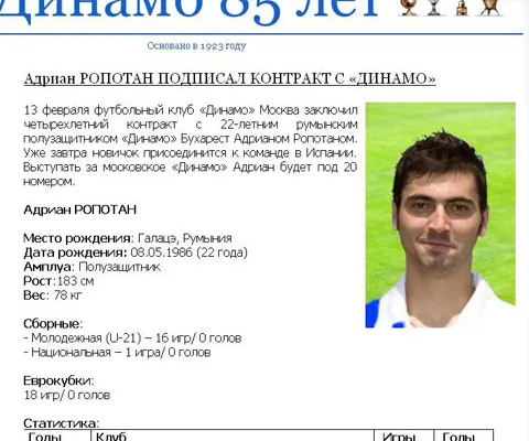 OFICIAL: Adrian Ropotan s-a transferat la Dinamo Moscova