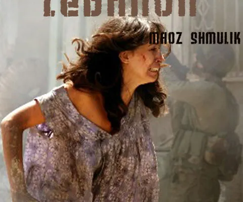 Leul de Aur pentru filmul Liban, regizat de Samuel Maoz