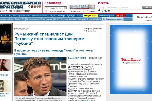 Dan Petrescu va semna cu o echipă din liga a II-a din Rusia!
