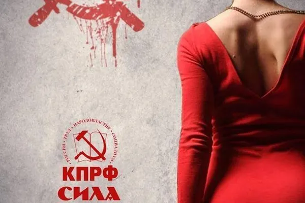Cele mai amuzante afişe electorale din Rusia. Nu se poate aşa ceva!