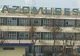 Sute de angajaţi ai Azomureş au intrat în concediu medical pentru a scăpa de şomaj tehnic
