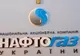 Persoanele de la sediul Naftogaz sunt anchetatori ai serviciilor ucrainene de securitate