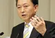 Yukio Hatoyama a fost învestit premier al Japoniei