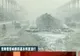 Nordul Chinei a fost afectat de ninsori abundente şi viscol - VIDEO