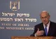 Israelul a stopat pentru zece luni colonizarea Cisiordaniei
