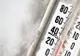Vreme va fi rece şi sunt posibile ninsori! PROGNOZA METEO pe trei zile 