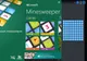 Microsoft Minesweeper, o amintire din copilărie actualizată pentru WP8