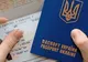 Guvernul ucrainean face un pas înapoi în privinţa introducerii vizelor pentru ruşi