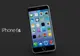 Apple vine cu o inovație SURPRINZĂTOARE la iPhone 6