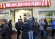 Protecţia consumatorului închide 4 restaurante McDonald's din Moscova