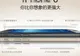Dezvăluiri despre iPhone 6. Un operator din China oferă informaţii importante despre telefon 