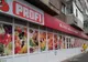 Anunţ de ULTIMĂ ORĂ de la reţeaua de magazine PROFI